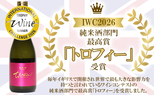 ちえびじん純米酒 720ml 2本セット [IWC 2026 純米酒部門トロフィー(最高賞)受賞]【中野酒造】 人気 ギフト 贈答 ＜110-001＞