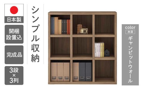 【ギャンビットウォール（グレージュ色）】シェルフ FHG 110L 本棚 棚 収納 シンプル 木目【46-3【5】】