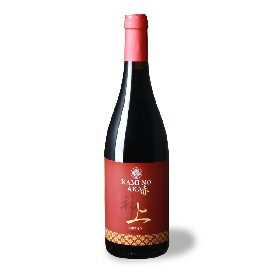 【ふるさと納税】北海道 上ノ国ワイナリー　赤ワイン「上の赤」　750ml×1本　ワイン　赤ワイン　北海道ワイン　WINE　家飲み　お祝い　おうちディナー　お酒　パーティー　高級