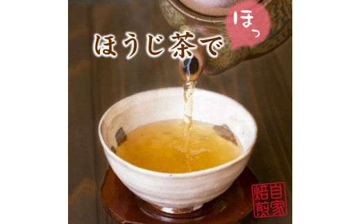 
ちょっと贅沢な自家焙煎ほうじ茶詰合せ 別製ほうじ茶　露の香（９０ｇ×３本） 茎ほうじ茶（９０ｇ×２本）
