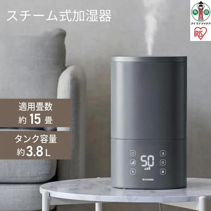 上給水ハイブリッド加湿器 550ml 上から給水 AHM-HU55A-H グレー アイリスオーヤマ｜加熱式 花粉対策 省エネ超音波式スチーム式 オフィス