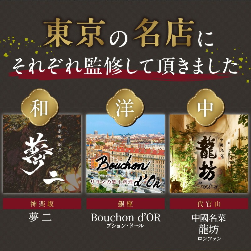 【快適生活】賑和祝 東京名店監修・豪華三段重「和洋中ファミリーおせち」4-5人前_おせち 2026年 賑和祝 60品目 4人前 ～ 5人前 東京名店監修 三段重 和風 神楽坂 夢二 洋風 銀座 Bou