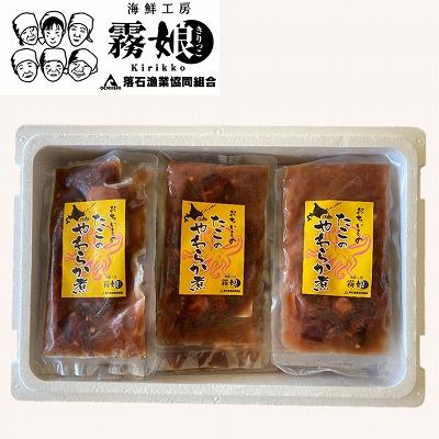 ふるさと納税 根室市 【北海道根室産】たこのやわらか煮100g×16P(計1.6kg) D-20008 |  | 02