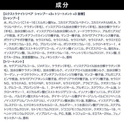 ふるさと納税 滑川町 ダイアン エクストラナイトリペア シャンプー+トリートメント 詰替6点|19_ntl-170601 |  | 01