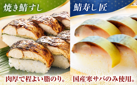 【定期便】【3ヶ月連続お届け】【着日指定可】鯖寿し 2本セット × 3回【定期便】 【3ヶ月連続お届け】 鯖すし 2本セット × 3回【配送不可地域：北海道、北東北（秋田、青森、岩手）、九州、沖縄、離