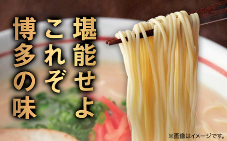 博多ラーメン 10人前 株式会社フーデリジェンス《30日以内に出荷予定(土日祝除く)》福岡県 鞍手郡 小竹町 ラーメン