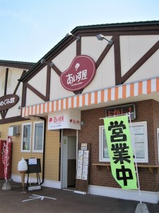 北海道十勝芽室町 安定剤不使用 カップアイスクリーム アイス詰め合せ６種14個入 Aセット ～みるく・ヨーグルト・黒豆きなこ・落花生・ラムレーズン・コーンアイス～ me008-003c