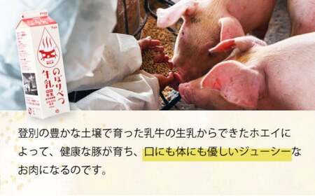 ◆3kg◆のぼりべつ豚切り落とし（200g×15袋）