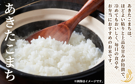 ＜令和7年産 西予市産 あきたこまち 精米 約5kg＞ お米 米 コメ こめ 白米 国産米 単一原料米 ご飯 穀物 5キロ お弁当 おにぎり 特産品 愛媛県産 株式会社宇都宮米穀 愛媛県 西予市【常温