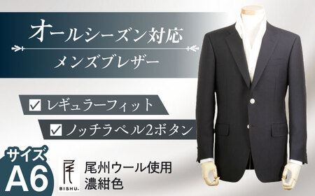 【A6】メンズ ブレザー スーツ[AEAM003-3]