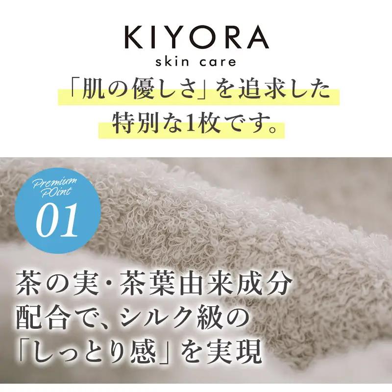 （今治タオル）KIYORA　skin care　同色3枚セット　ライトグレー