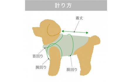 LaLaRelax BASIC　ミント 【サイズ：SS】| ドッグウェア 犬用 服 選べる 10サイズ 4色 株式会社トンボ めぐりメンテナンス 岡山県 岡山市