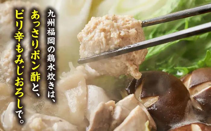 九州産ハーブ鶏 水炊き鍋2人前×2セット(計4人前) 〆はマルゴめん[BGAC018] 水炊き みずたき