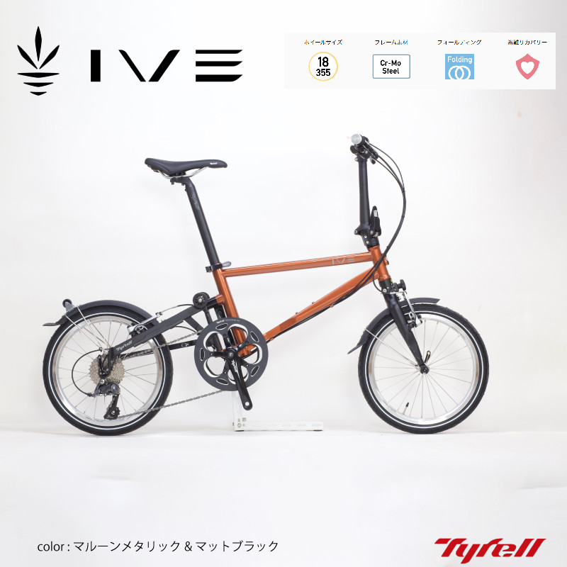 
自転車 Tyrell タイレル IVE マルーンメタリック&マットブラック 自転車 折りたたみ式 ミニベロ スポーツ ロードバイク スポーツサイクル 【 簡単 折りたたみ コンパクト マンション便利 通勤 通学 サイクリング 変速付き 香川県 さぬき市 】
