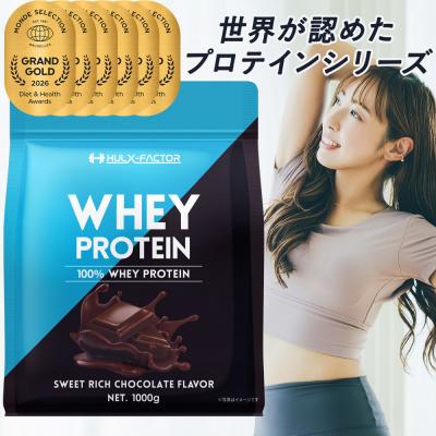 ふるさと納税 名古屋市 ハルクファクター ホエイプロテイン スイートリッチ チョコレート風味 1kg