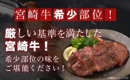 【年内お届け】宮崎牛ミスジステーキ 約100g×6枚(真空)≪2024年12月20日～31日お届け≫_AC-8918-HNY_(都城市) 宮崎県産宮崎牛 1枚ずつ真空 ミスジステーキ 希少部位