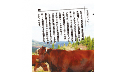 下北牛　ランプ　すき焼き　約300g(約100g×3)