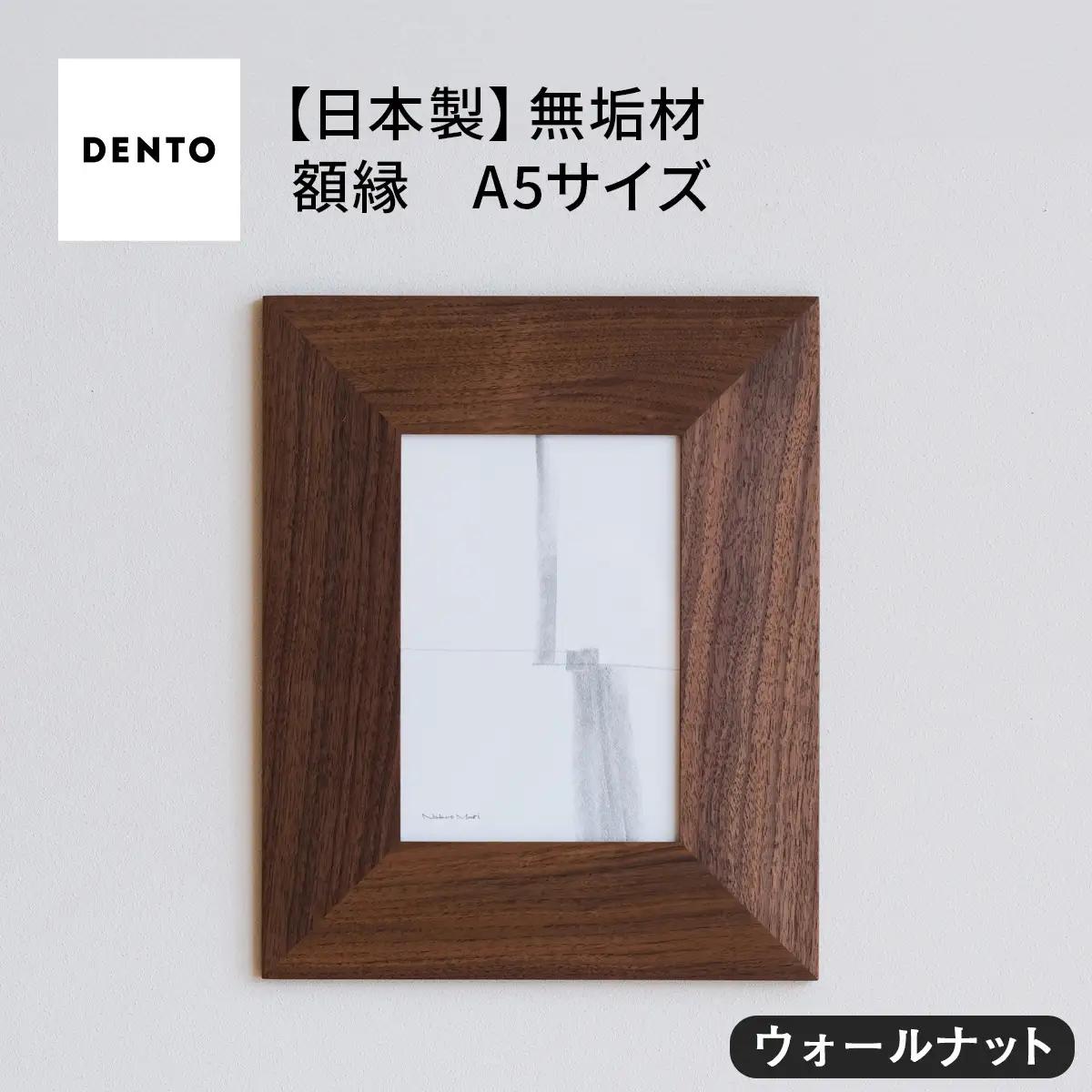 No.601-01 府中家具　FRAME　ANGOLO　A5サイズ　ウォールナット