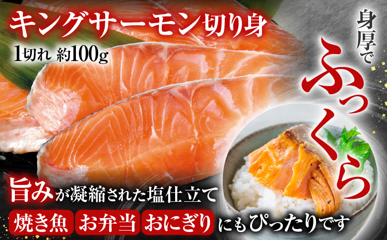 ＜12月14日決済分まで年内配送＞お刺身トラウトサーモン10～25本(計5kg)＆塩キングサーモン切り身1切(約100g)×20P E-09009