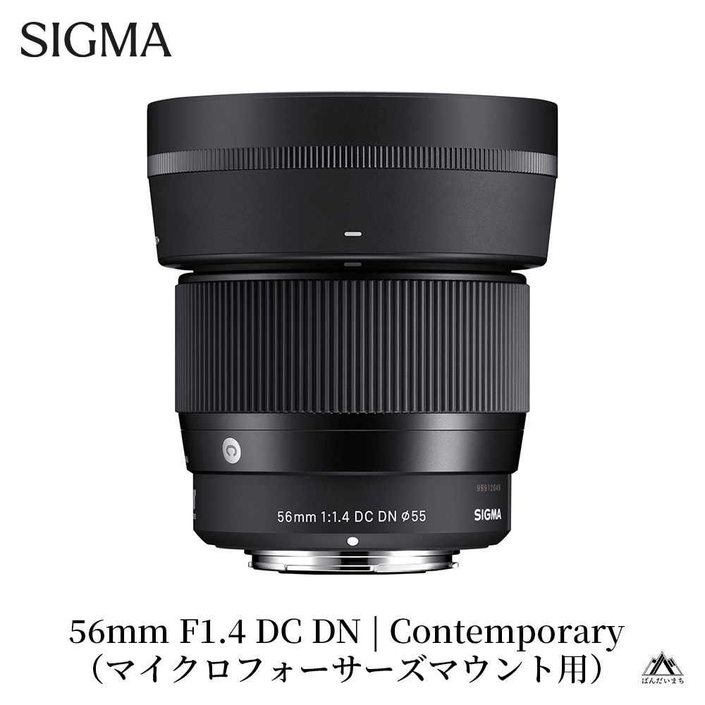 【マイクロフォーサーズマウント用】SIGMA 56mm F1.4 DC DN | Contemporary
