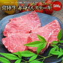 黒毛和牛 常陸牛 赤身 もも ステーキ 500g 100g×5枚 ｜肉 牛肉 和牛 赤身 A5 A4 年内発送 《発送時期をお選びください》