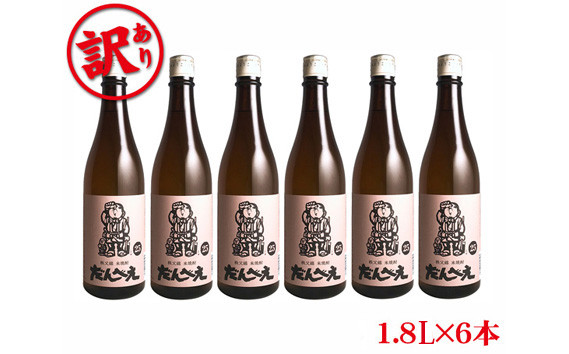 
No.318 【訳アリ】秩父錦だんべえ焼酎6本セット　1.8L×6本 ／ お酒 米焼酎 地酒 埼玉県
