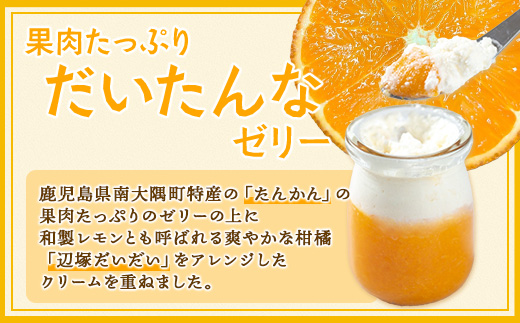 だいたんな詰め合わせ12個セット(それぞれセット)