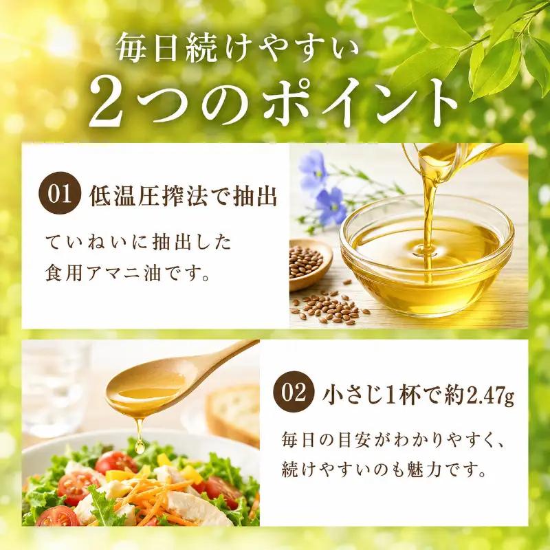 アマニ油 トップバリュ 340g×3本 アマニ油
