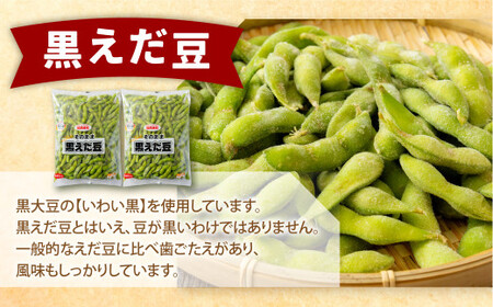 【12ヶ月定期便】そのまま黒えだ豆 約1000g×2袋 計約24kg 枝豆 黒えだ豆 黒枝豆 えだ豆 えだまめ エダマメ おつまみ おやつ 定期便 12回 国産 冷凍 [018-0077x1]