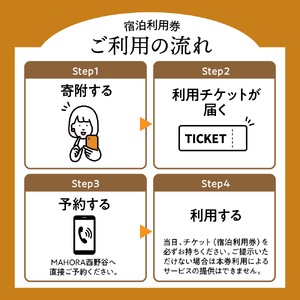 MAHORA西野谷　1棟古民家宿貸切　宿泊利用券3,000円分 / 宿泊 宿泊宿 古民家 貸し切り 一棟貸し 和風 和室 宿泊券 旅行 トラベル 旅 家族 ファミリー カップル 友達 友人 新潟県 妙