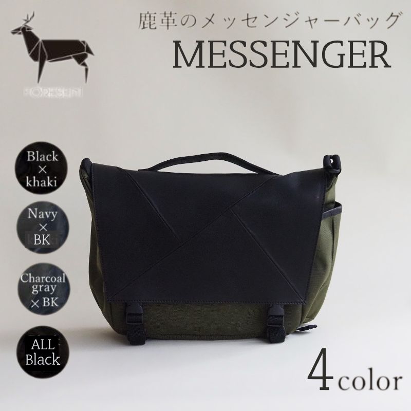 【ふるさと納税】革のカシミヤ　国産野生鹿革を使用したミディアムサイズのメッセンジャーバッグ　 ファッション カバン 軽量 耐摩耗性 耐久性 普段使い 旅行 小物 ポケット マイボトル 収納 サイドポケット