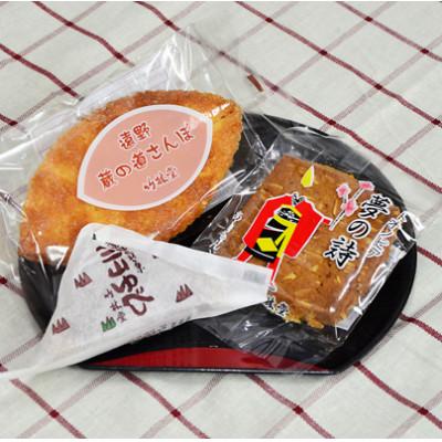 ふるさと納税 遠野市 遠野銘菓 詰め合わせ 三種五味セット (リーフパイ・クッキー・ゆべし) 岩手県遠野市 竹林堂 |  | 01