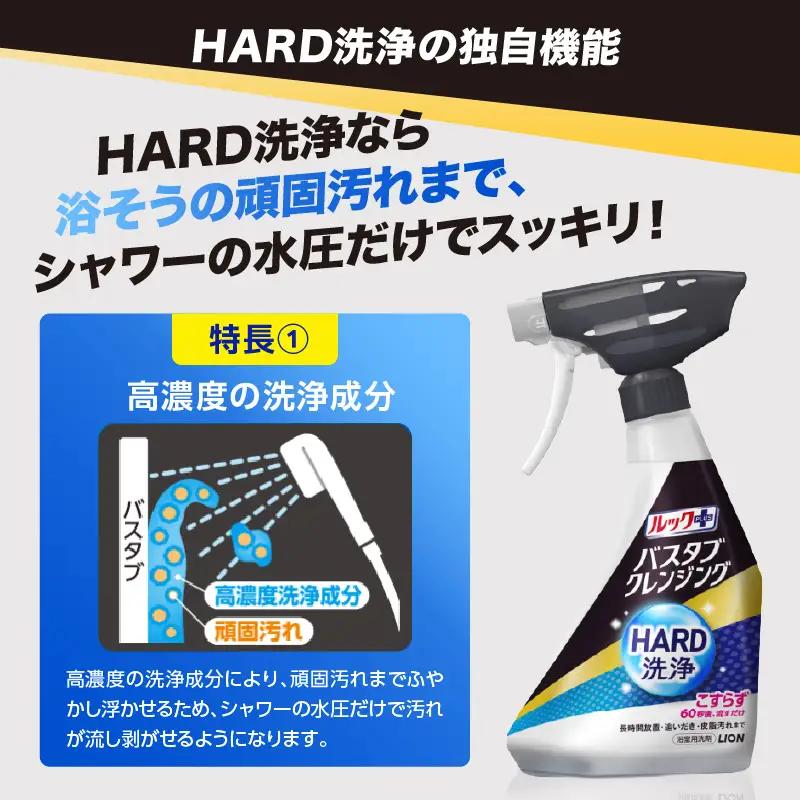 ルックプラス バスタブクレンジング HARD洗浄 シトラスの香り 本体500ml×1個 詰替え用大サイズ800ml×3個 ライオン LION 浴室用洗剤 お風呂洗剤 バスタブ洗剤 住居用洗剤 本体 つ