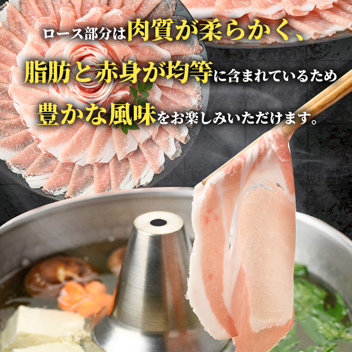 i1144-A ＜定期便・計3回(連続月)＞鹿児島県産 黒豚 しゃぶしゃぶ用 ローススライス 定期便(合計3kg) 国産 鹿児島県産 豚肉 黒豚 ブタ 個包装 小分け 薄切り うす切り 冷凍配送 定期
