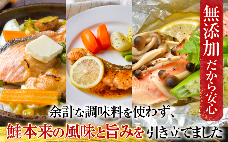 ＜12月10日決済分まで年内配送＞無添加甘塩天然秋鮭切身5切×6P(計30切、約1.5kg) A-14006