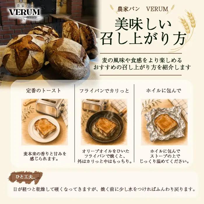 薪窯パン 有機コラサン 2個 × 3ヶ月定期便 【 農家パン VERUM 】 ／ パン ぱん ブレッド ベーカリー 古代小麦 薪窯 薪窯焼き 薪窯焼 石窯パン 石窯 卵不使用 乳製品不使用 乳不使用 