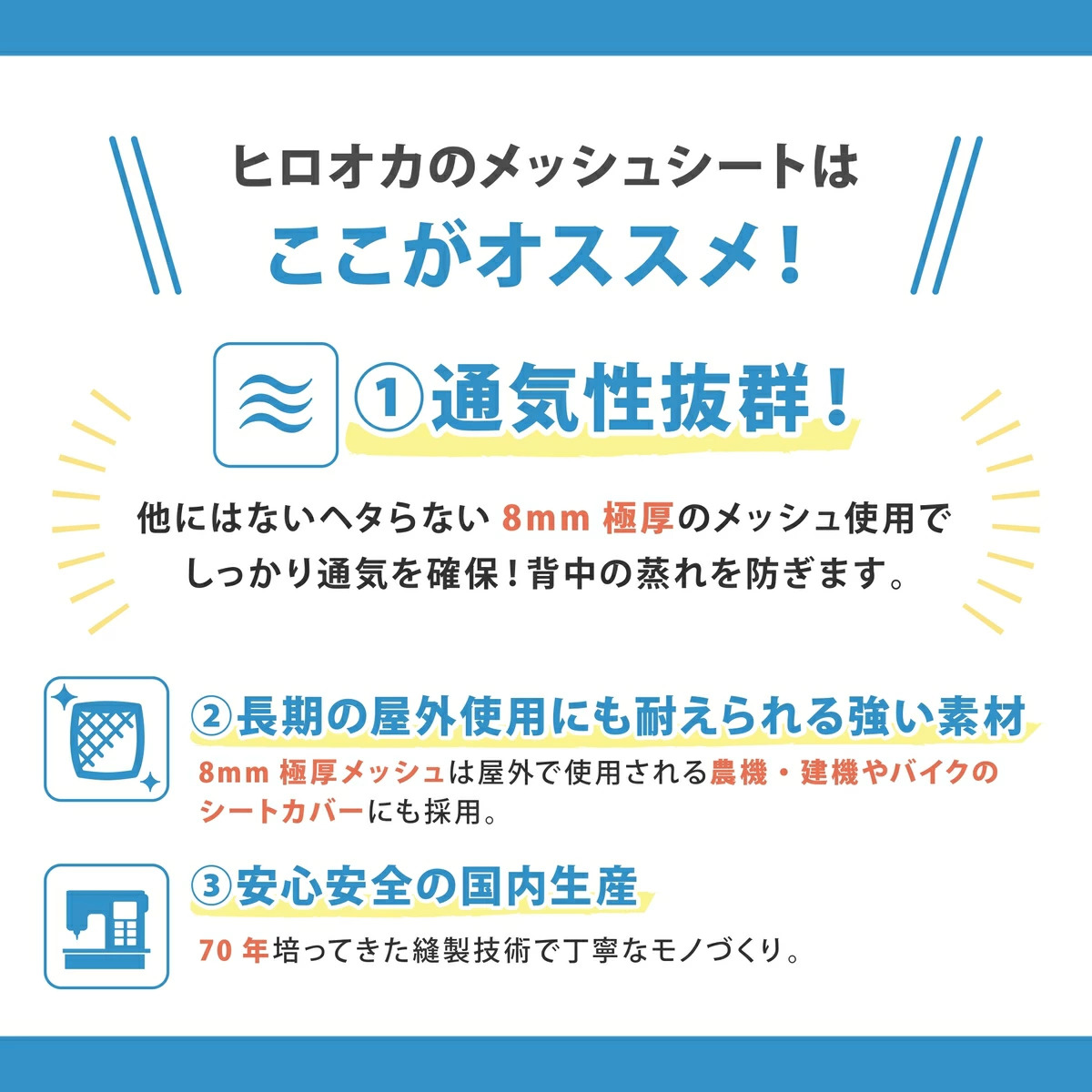 車用メッシュシートカバー 黒 兵庫県 丹波市
