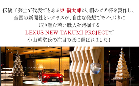 桐のビア杯《 鳳凰 》 有限会社家具のあづま 【カラー：柿渋オレンジ】 《180日以内に出荷予定(土日祝除く)》 ビアカップ グラス 柿渋オレンジ 送料無料 木製 st-p