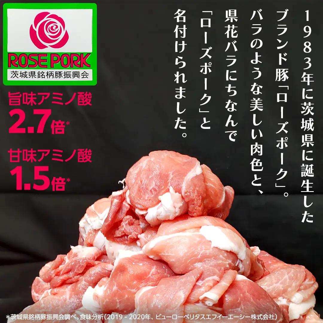 《ローズポーク》 バラ肉 サムギョプサル用 400g×2 (合計800g)(茨城県共通返礼品) 豚肉