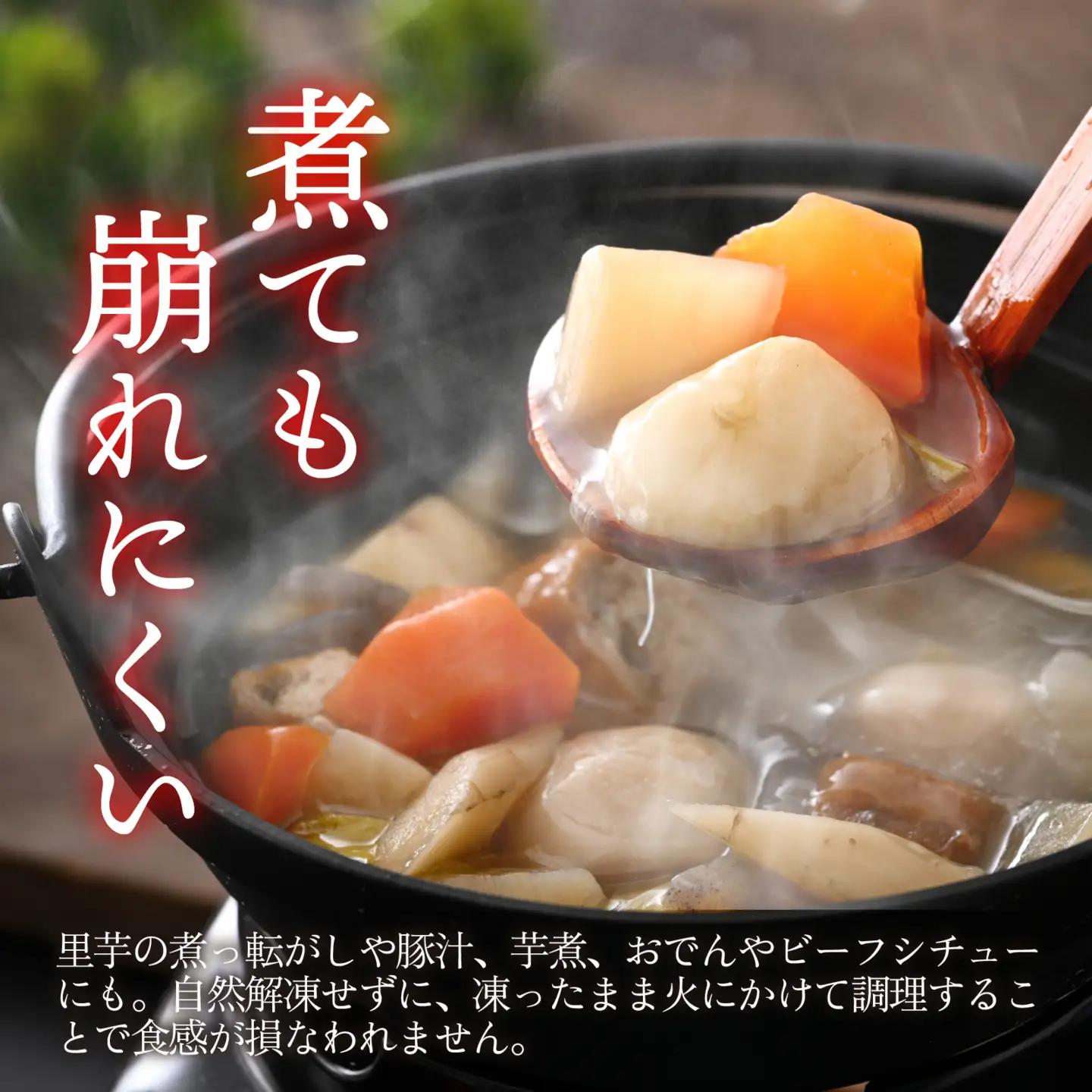 【先行予約】【10月発送】簡単手間なし！冷凍のまま調理！大野 里芋の洗い子 1kg×1袋｜サトイモ 煮物 煮っころがし