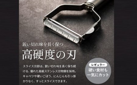 関孫六　ピーラー（スライス＆千切りセット）レギュラー