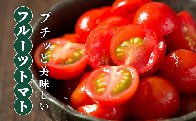 北海道伊達産 ミニトマト 甘っこ 1kg とまと 甘い 野菜 やさい 人気 新鮮 産地直送 農家直送 先行受付_イメージ2