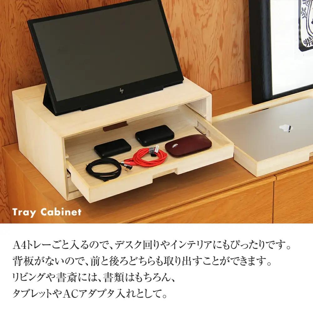 トレーキャビネット 桐 3段 キャビネット