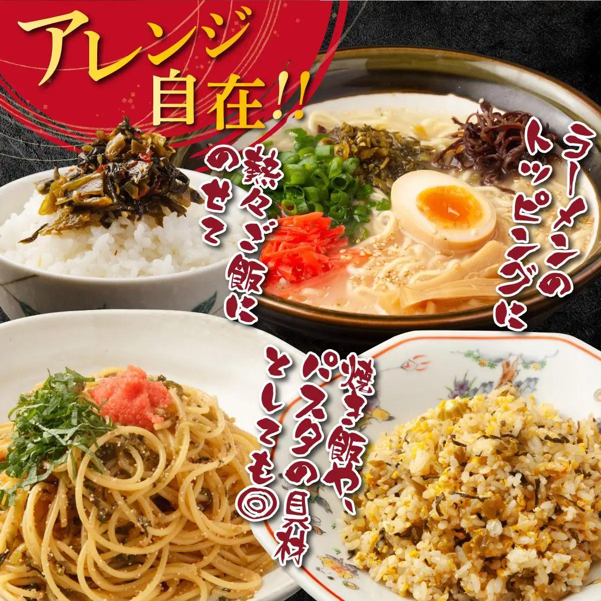 ラーメン屋さんのからし高菜 900g（300g×3パック）