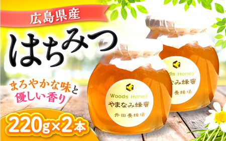やまなみはちみつ[APAE001]はちみつはちみつはちみつはちみつはちみつ