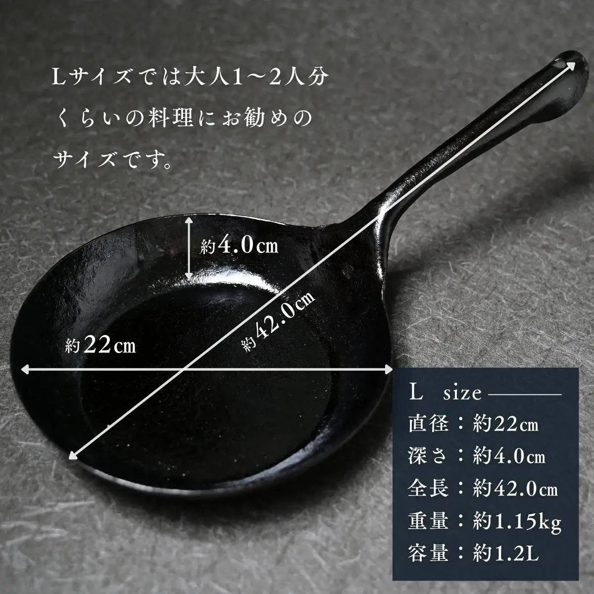 鍛冶職人のフライパン L | 鉄フライパン