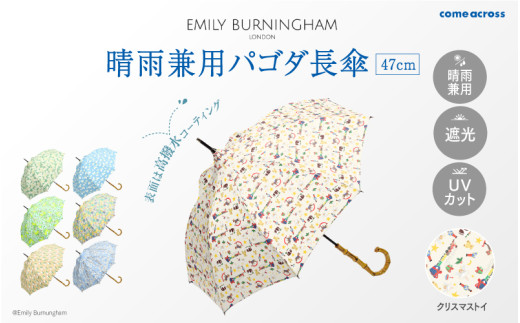 EMILY BURNINGHAM 晴雨兼用パゴダ長傘47cm  クリスマストイ