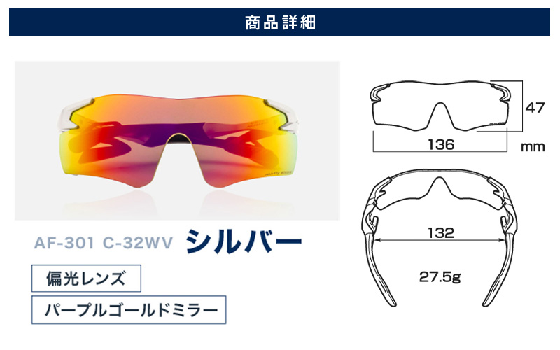 鼻パッドのないサングラス「AirFly（エアフライ）」AF-301WV 《偏光レンズ》 C-32WVシルバー