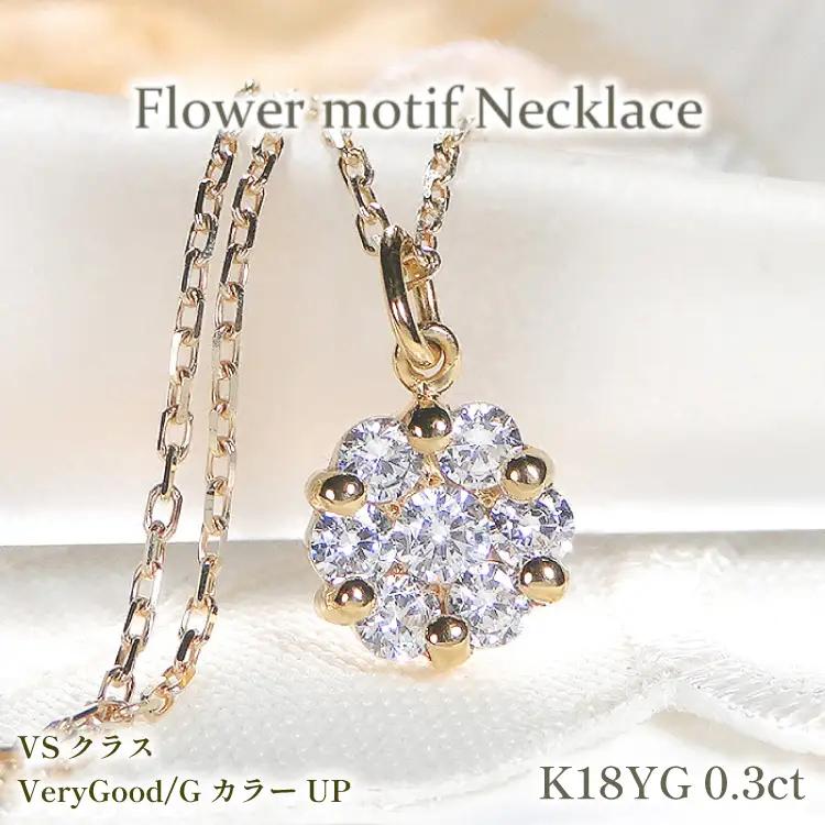 ネックレス K18YG イエローゴールド ダイヤモンド 0.3ct 【f024-k18yg】