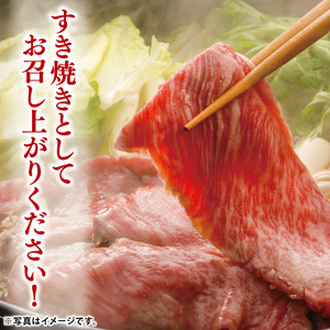 黒毛和牛「常陸牛」ロース部位 すき焼き用 約750ｇ【ブランド牛 牛肉 黒毛和牛 ひたちぎゅう 良質 霜降り 冷凍 茨城県 阿見町】（03-10）